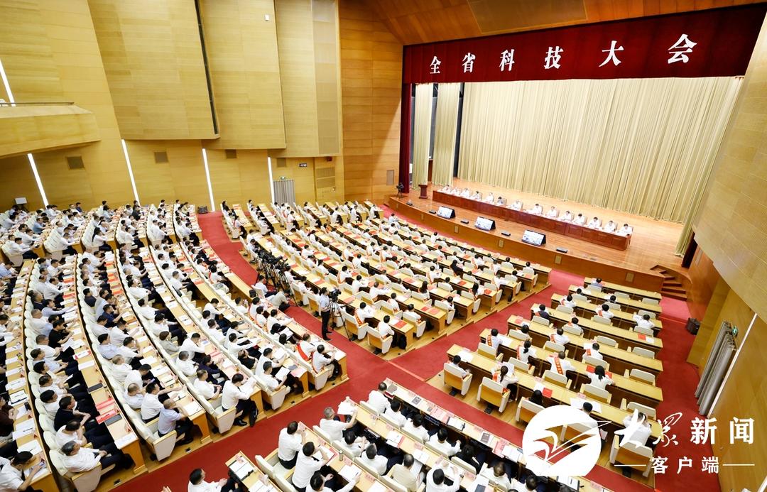 全省科技大會.jpeg